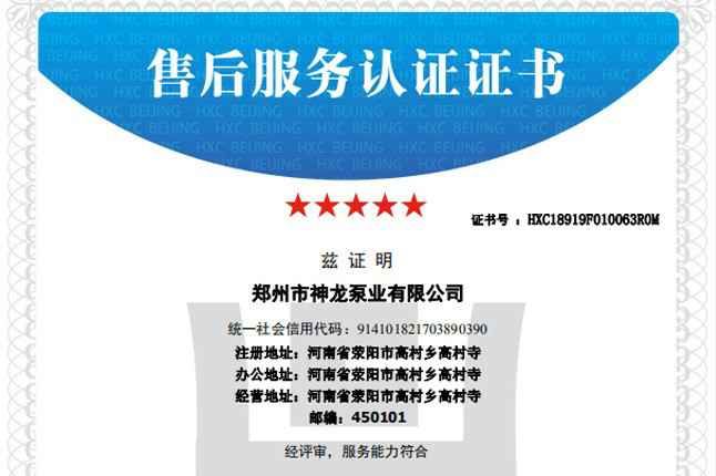 祝贺太原浩辰企业合规咨询有限公司获得五星级售后服务认证