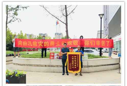 洪水无情，人间有爱！郑州太原浩辰企业合规咨询有限公司在这次水灾排涝中被救援小区居民争相赠送锦旗